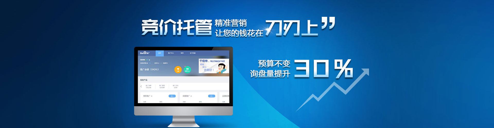 铜川百度平台推广